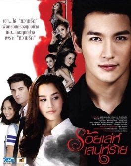 Watch and download roy leh sanae rai with english sub in high quality. 35 best Thai Lakorn - Marriage Theme images on Pinterest ...