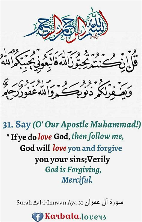Surah Ali Imran Ayat 8