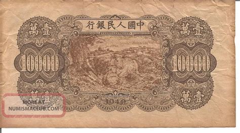 China 10 000 Yuan 1949