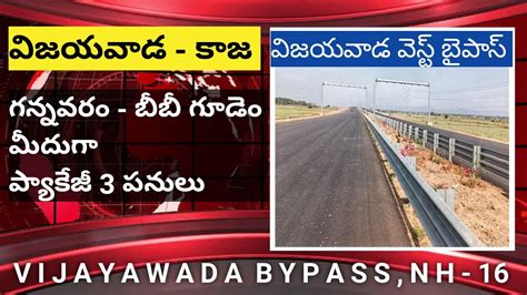Vijayawada Kaza Road Works On Vijayawada West Bypass Vijayawada
