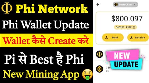 Phi Network Mining Wallet Updates Phi Network New Crypto Mining