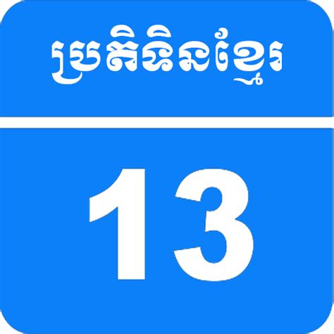Khmer Calendar 2022 For Pc Mac Windows 111087 Free Download