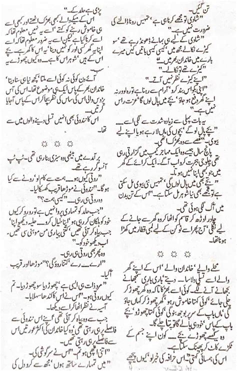 Bhaid Complete Urdu Story Urduzone Page 4