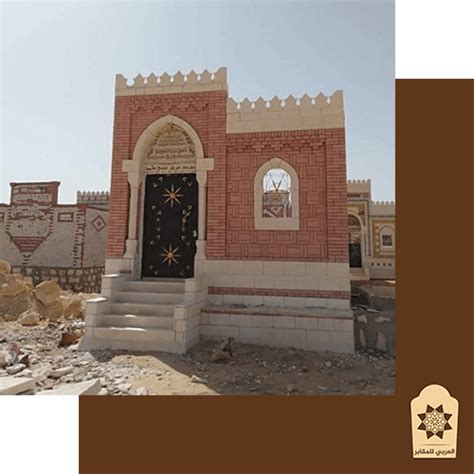مقابر للبيع العربي للمقابر 01150000242 و مدافن للبيع وأحواش الدفع بالكاش