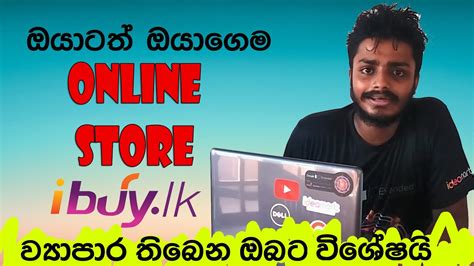 ඔයාටත් ඔයාගෙම Online Store එකක් Ibuylk වෙතින් How To Create Your