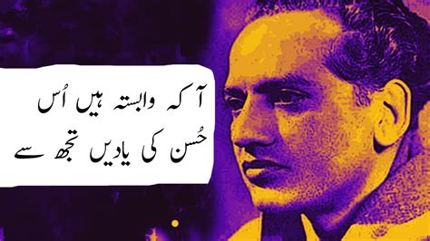 Raqeeb Se Faiz Ahmed Faiz Urdu Poetry Kitab E Maazi Youtube
