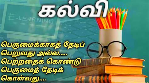 Speech about Education - YouTube