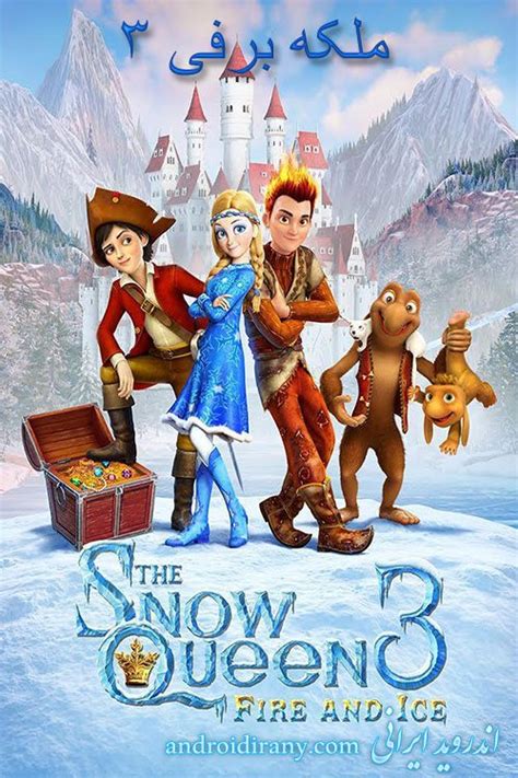 🎥دانلود انیمیشن ملکه برفی 3 دوبله فارسی The Snow Queen 3 2016