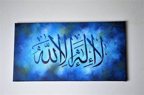 Arabic Islamic Calligraphy Art L Ilaha Ila Allah In 2020 Islamic