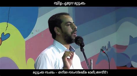 Maybe you would like to learn more about one of these? Family Class By Dr. Najeeb (Former Kerala State President ...