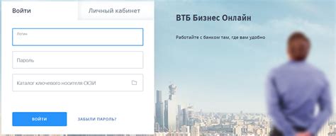 Откройте расчётный счет в втб clck.ru/tk4zm. ВТБ Бизнес Онлайн: регистрация и вход в личный кабинет