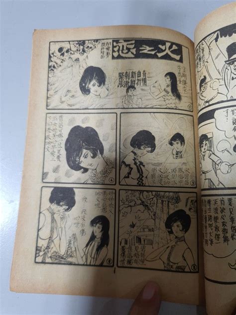 Hong Kong Comic 漫画 小先鋒 Hobbies And Toys Books And Magazines Comics And Manga On Carousell