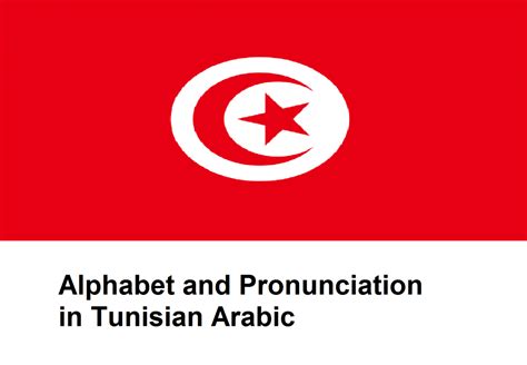 Tunisian Arabic Pronunciation Alphabet And Pronunciation