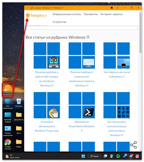 Как поменять размер иконок в Windows 11