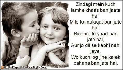Romantic Love Shayari For GirlFriend and Wife