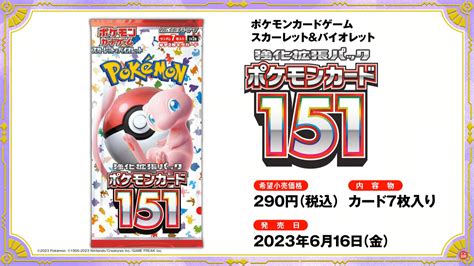 New Japanese Set Sv2a ‘pokemon Card 151 Revealed Pokemoncard