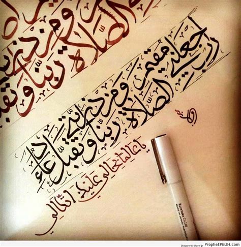 Make Me An Establisher Of Prayer Quran Calligraphy Islamic