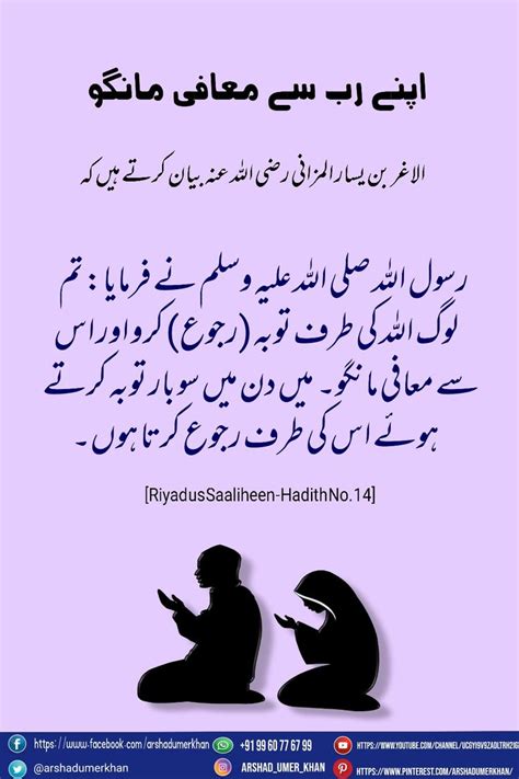What is meaning of recite in hindi? Pin by Mohammad Hozaifa on Quran meaning urdu in 2020 | Hadith quotes, Quran recitation, Best quotes