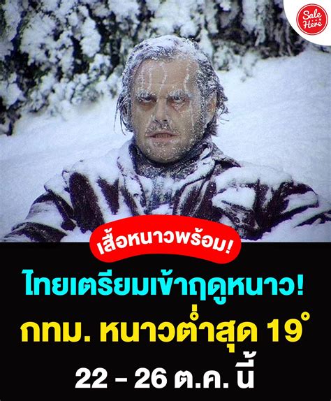 อากาศหนาว ดูแลสุขภาพด้วยนะครับ #แมนยูขึ้นจ่าฝูง #manunited #manu #แมนยู ดูแลตัวเองด้วยนะคะ... - โลชั่นน้ำมันมะพร้าวสกัดเย็นยางนา โทร.064-925-8065 | Facebook