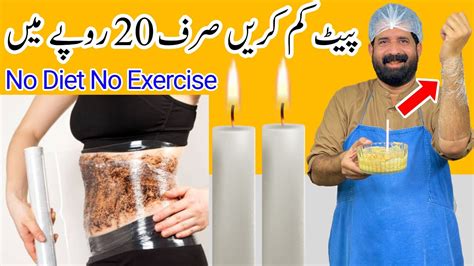 How To Lose Weight Fast No Diet No Exercise موٹاپا کم کرنے کا آسان طریقہ Baba Food Rrc