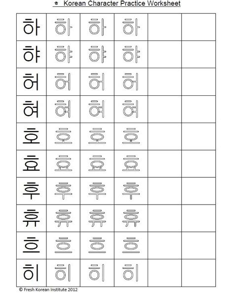 Practice Korean Writing Free Printable Worksheet 14 ᄒ 한국어 알파벳 쓰기 공부