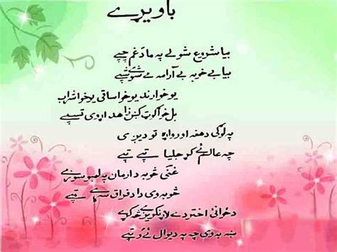 Ghani Khan Baba Pashto Poetry Exclusive Design Poetry