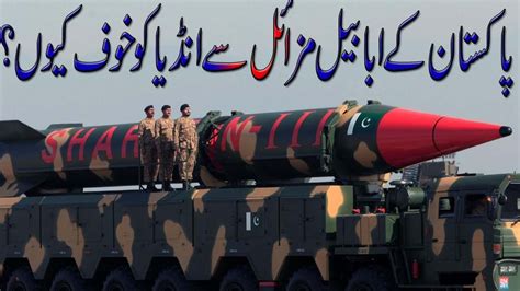 Ababeel Missile Pakistan 2019, advanced warfare technology ...