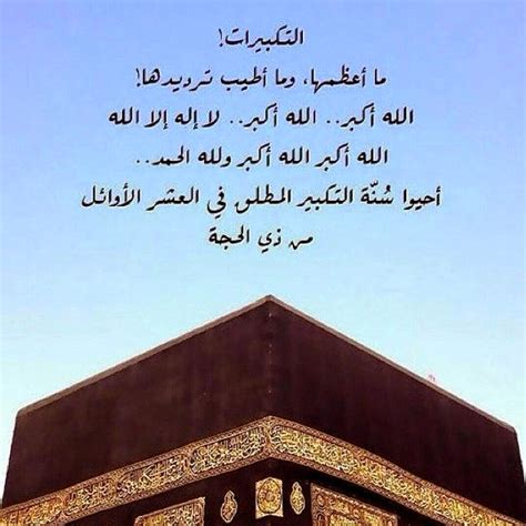 18 отметок «нравится», 2 комментариев — sif e '14 usr (@sife14usr) в instagram: الله أكبر، الله أكبر، لا إله إلا الله والله أكبر ولله الحمد.