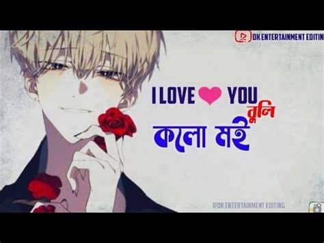 Whatsapp üçün ana ya aid status su/whatsapp üçün maraqlı status. Assamese New WhatsApp Status Video||I Love You Buli Kolu ...