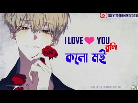 In order to send and receive status create and send a status update open whatsapp > status. Assamese New WhatsApp Status Video||I Love You Buli Kolu ...