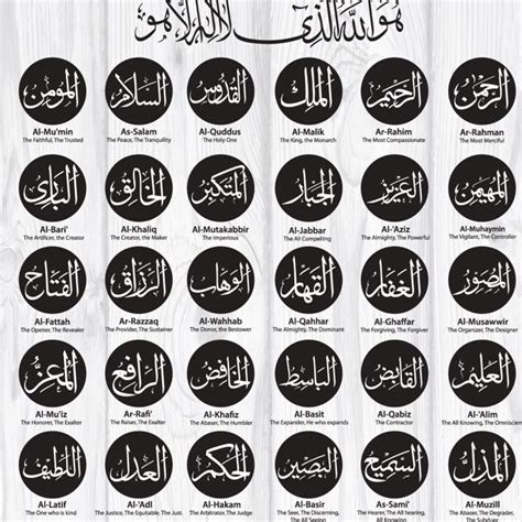 Asmaul Husna 99 Names Of Allah Swt FREE DELIVERY, Furniture on Carousell