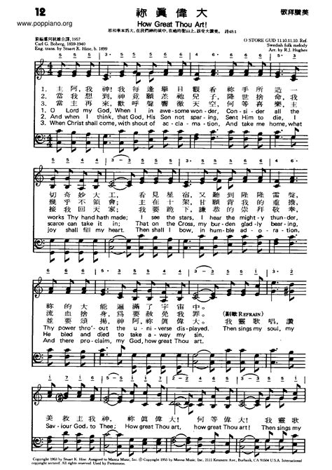 How Great Thou Art Hymn Printable - Printable Word Searches