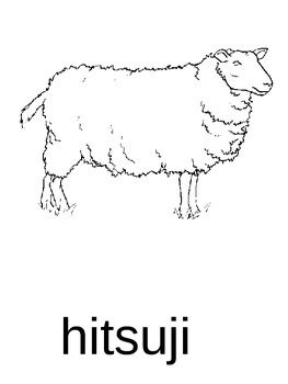 Japanese Animal Flashcards by Sensei | Teachers Pay Teachers