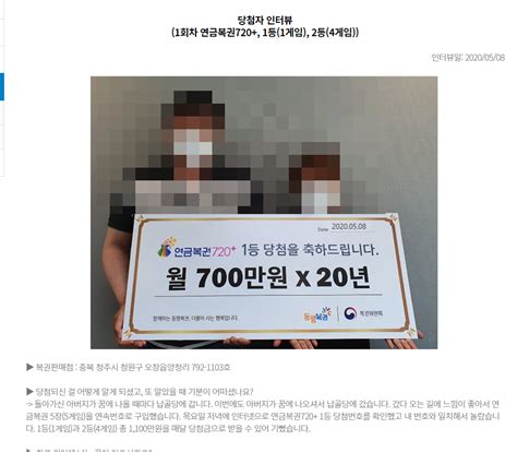 평소 재미 삼아 연금복권을 구입했다고 밝힌 한 당첨자는 '아직 생각 안 해봤다, 직장에서 받는 돈으로 생활하고 당첨금은 예금할 것 같다'라고 이야기했다. 연금복권 1회차 당첨자 인터뷰 - 유머게시판 - 움짤저장소