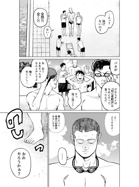 漫画】来世はプールのない高校に行きたい27 」詠里 Eiri漫画『僕らには僕らの言葉がある』単行本発売中の漫画