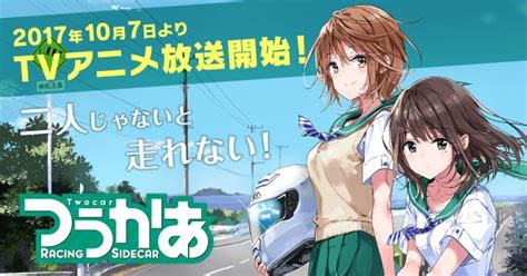Crunchyroll Two Car Races For The Finish With New Key Visual