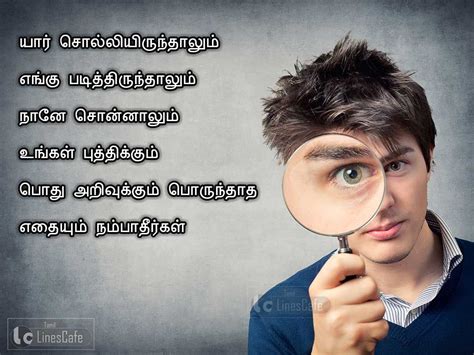 Best Tamil Quotes Image About Knowledge | Tamil.LinesCafe.com