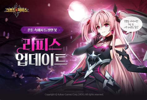 D코인이란 카카오게임즈 pc방 서비스를 이용할 수 있는 통합 코인으로, 카카오게임즈 pc방에서 서비스 중인 모든 게임을 d코인으로 이용할 수 있습니다. 카카오게임즈 그랜드체이스, 신규 SS 영웅 라피스 공개