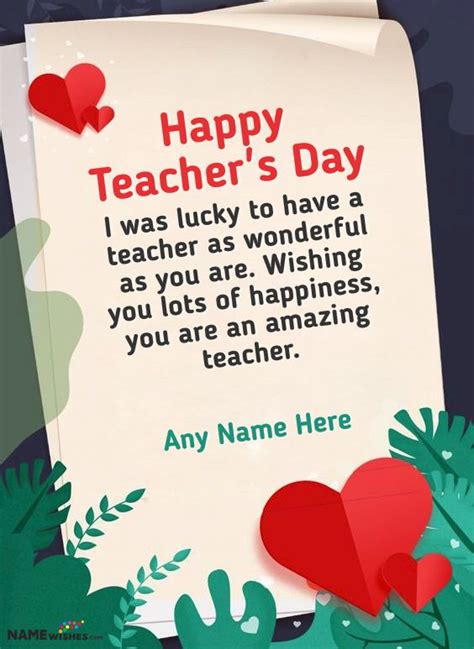 A Teachers Day Wishes Car For The Beautiful Lady In Your Life Wish