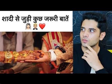 Interesting Facts About Marriage Shadi Ke Bare Me Kuch Jaruri Baatein
