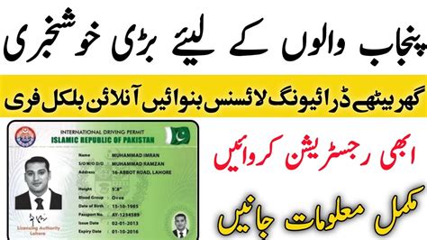 He is the top dermatologist & skin specialist in islamabad & pakistan. How to apply New driving license online in Pakistan Free ...