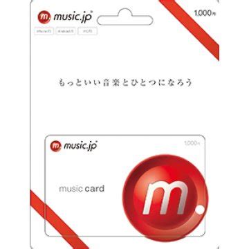 Buy game card, gift card & point card with on9gamer to enjoy the cheapest price and fastest service. Music Card 1000 YEN | Music Japan account digital