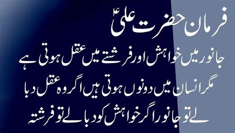 Islamic Hadees English Urdu Hazrat Ali A S