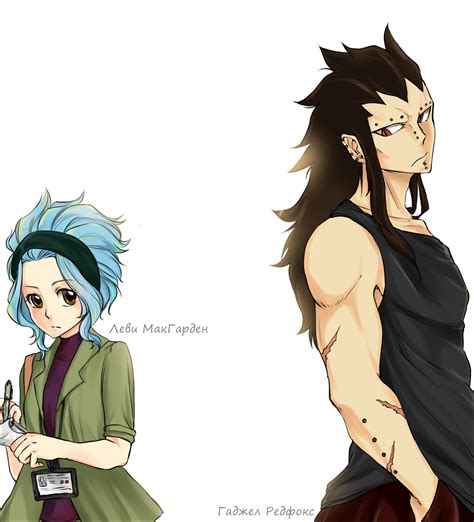 Fairy Tail Gajeel Redfox And Levy Mcgarden Fairy Tail Сказка о