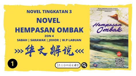 Novel Hempasan Ombak Part Youtube