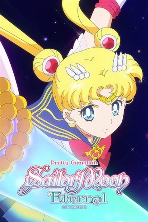 Pretty Guardian Sailor Moon Eternal The Movie Part 2 2021 พริตตี้ การ์เดี้ยน เซเลอร์ มูน