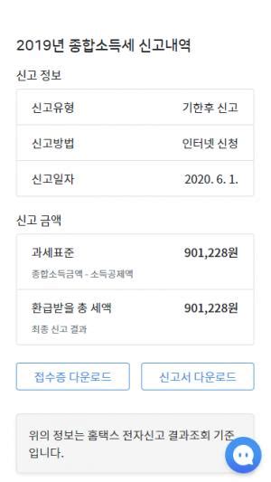 3획기적이진 않다…'애매한' 셀트리온 임상 결과. 자비스 '삼쩜삼', 2차 긴급고용안정지원금 증빙서류 준비 지원 ...