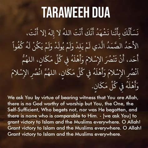 15 Dua Of Taraweeh In Arabic Text Transliteration And Meaning In English