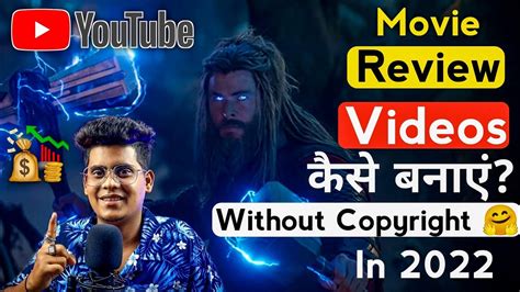 How To Make Movie Review Videos On Youtube Without Copyright