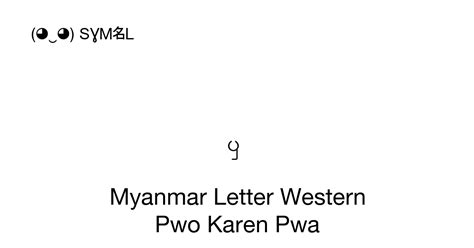 Myanmar Letter Western Pwo Karen Pwa Unicode Number U1066 📖 Symbol